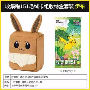 <span class=keywords><strong>Carte</strong></span> Pokémon Vente en Gros Nouvel An <span class=keywords><strong>Coffret</strong></span> Cadeau <span class=keywords><strong>Pikachu</strong></span> Version Chinoise Pokémon 151 Version Chinoise Master Ball Boîte Originale - Product Image 5