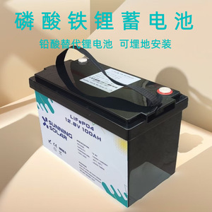 Batterie LiFePO4 Sunning Solar 12.8V 100Ah Rechargeable pour usage industriel - Product Image 4