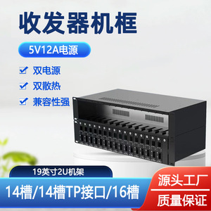 ชั้นวางตัวรับส่งสัญญาณไฟเบอร์ออปติก YG ขนาด 19 นิ้ว 2U ช่องใส่ 14 ช่อง พร้อมแหล่งจ่ายไฟคู่สำหรับอุปกรณ์เครือข่าย - Product Image 3