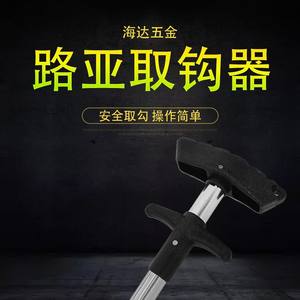 Décrocheur de hameçons en alliage d'aluminium de type T, tête de hameçon en acier inoxydable de 23,5 cm de long pour la libération des leurres de pêche - Product Image 3