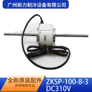 Guangzhou Xinli Refrigeration ZKSP-100-8-3 DC310V Brushless Motor For Air Conditioner Outdoor Cooling <b>Fan</b> - Product Image 5
