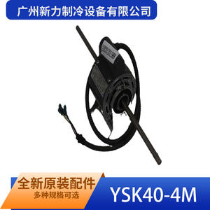 Moteur à induction monophasé Guangzhou Xinli YSK40-4M 220V 1725 tr/min avec souffleur en fonte – Accessoire pour équipement de réfrigération - Product Image 4