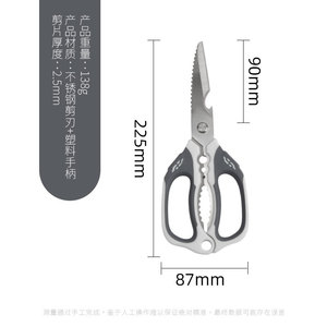 Ciseaux de cuisine Yangjiang en acier inoxydable 4,25 pouces multifonctionnels pour couper la viande, les légumes et les os - Product Image 4