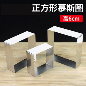 Stainless Steel Square Mousse Ring 4 6 8 10 Inch Thickened Tall Cheesecake Mold Reusable Cake Tools - Product Image 5