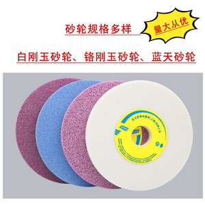 Disques abrasifs en corindon blanc Norton Blue Sky, disques de meulage en corindon chromé 180 pour rectifieuses de surface Saint-Gobain - Product Image 3