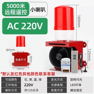 Luz de Emergencia LED de 12V 24V con Alarma, Sonido de Tráfico y <span class=keywords><strong>Alerta</strong></span> Luminosa y Sirena - Product Image 3