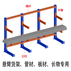 Heavy Duty <strong>Steel</strong> Pipe <strong>Cantilever</strong> <strong>Rack</strong> Vertical Storage Heavy Duty <strong>Cantilever</strong> <strong>Racks</strong> Heavy Duty <strong>Cantilever</strong> <strong>Rack</strong> - Product Image 3