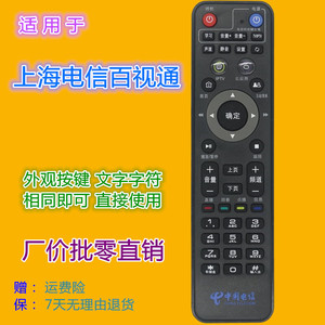 Télécommande à perles de cristal YK-0502 pour Shanghai Telecom BesTV IPTV Set Top Box 19x4.8x2.6cm Code fixe noir - Product Image 1
