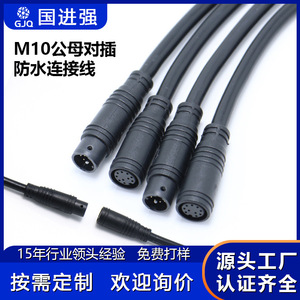 Guo Jinqiang M10 <b>Waterproof</b> <b>Cable</b> 2P Connector For Electric Vehicles Insert Plug Extension <b>Cable</b> - Product Image 4