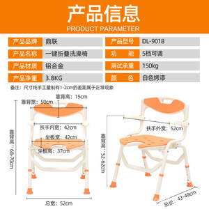 Chaise de douche pliable Dinglian en alliage d'aluminium, réglable en hauteur sur 5 niveaux, équipement de sécurité pour salle de bain pour personnes âgées - Product Image 1