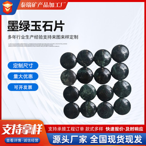 Green Jade <b>Round</b> Magnetic Discs 25x6mm For Lumbar Support <b>Cushion</b> Back Relief - Product Image 3
