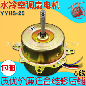 Air Conditioner <b>Fan</b> Motor 7.9cm 80W 25W Output 6 Wire 3 Speeds For <b>Water</b> <b>Cooler</b> Accessories - Product Image 4