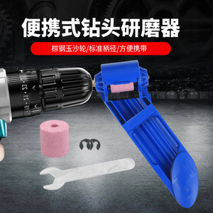 ZHCY Drill Bit Sharpener Brown Corundum Grinding Wheel For Iron Drill Bits Portable Handheld Tool - Product Image 4