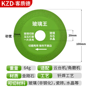 Lame de scie circulaire Glass King Diamond pour la découpe du verre et le polissage du jade, sans éclats, multi-usages - Product Image 4