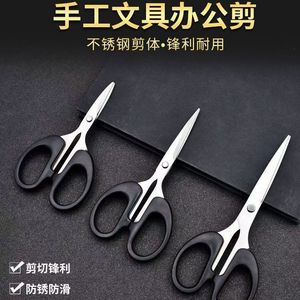 Craft Stationery Scissors Stainless Steel Large Office Household Paper Cutting Tool - Product Image 4