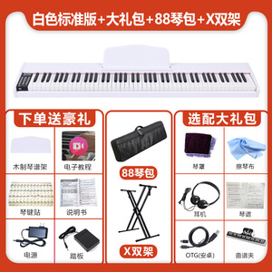 คีย์บอร์ดอิเล็กทรอนิกส์ 88 คีย์พร้อมไฟเปียโนพกพาบลูทูธสำหรับผู้เริ่มต้นและผู้ใหญ่โครงสร้างไม้เนื้อแข็งปลั๊ก US 3.5 มม. - Product Image 5