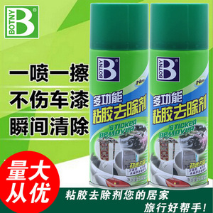 Removedor de adhesivos multifuncional Botny de 450 ml para limpieza de residuos de cinta adhesiva de automóviles - Product Image 2