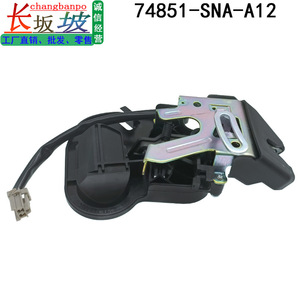 Mécanisme de verrouillage du coffre Honda 74851-SNA-A12 pour Civic 06-11, pièce de rechange - Product Image 5