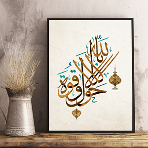 Poster e Stampe Vintage di Calligrafia Araba Islamica del Corano, Quadri con Citazioni di Allah, Dipinti su Tela per Decorazione Murale Domestica - Product Image 4