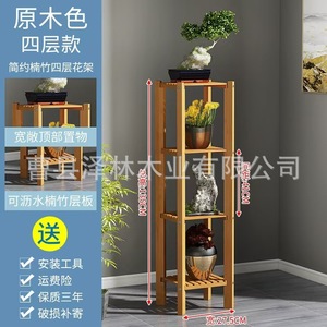 Soporte de madera maciza para flores, estante de suelo para sala de estar interior de varias capas para plantas en maceta, almacenamiento de bonsái, diseño minimalista moderno - Product Image 5