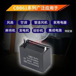 Condensateur Bm Cbb61 5µF 450V AC 2 broches pour démarreur de ventilateur de hotte, usage industriel - Product Image 5