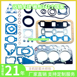 Yanmar 3TN75 Engine Overhaul Kit <b>Cylinder</b> <b>Head</b> <b>Gasket</b> Pistons Standard Size Part Number 20910-42A00 - Product Image 4