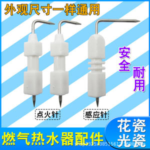 Agujas de Encendido Compatibles con las Principales Marcas para Calentadores de Agua a Gas Domésticos, Agujas de Detección para Piezas de Calentadores de Agua Licuados - Product Image 2