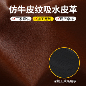 Cuero Sintético PU Grabado en Relieve de 0.65mm con Respaldo de Microfibra de Secado Rápido para Calzado - Product Image 4