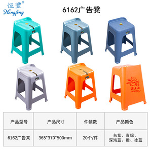 Hengfeng <b>Plastic</b> <b>Stool</b> 370x370x500mm Stackable Home Living Room Furniture Modern Design Outdoor Indoor Use - Product Image 4