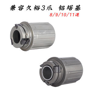 Buje Trasero de Aleación de Aluminio Hg para Bicicleta de Montaña y Carretera, Compatible con Ruedas de 3, 4, 6, 10, 11 y 12 Velocidades - Product Image 5