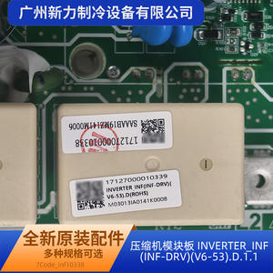 Module de compresseur Inverter Inf 17127000010338 pour climatiseur, pièce métallique de haute qualité - Product Image 4