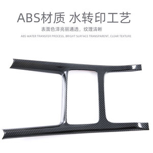 Neuer BYD Seal DMI <span class=keywords><strong>07</strong></span> Getränkehalter Dekorativer Rahmen Innenraum-Modifikationszubehör Mittelkonsole - Product Image 3