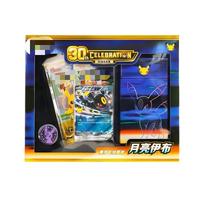Édition chinoise, boîte scellée non ouverte, coffret de jeu de société de luxe 30e anniversaire, collection complète