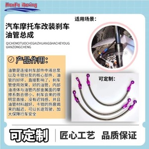 ชุดประกอบสายเบรก Haofa AN3 ไนลอนเทฟลอนแกนใน อลูมิเนียมอัลลอยด์ สำหรับรถยนต์ รถจักรยานยนต์ ยานยนต์ไฟฟ้า - Product Image 3