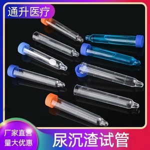 Tong Sheng 12ml Urine Sediment Tube <b>Screw</b> Cap Graduated Transparent Test Tube For Laboratory Use - Product Image 5