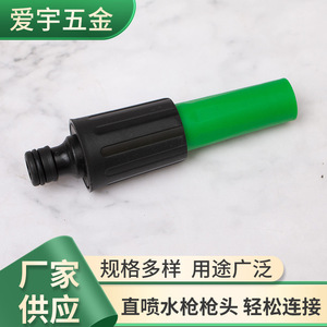 Pistola de agua de plástico con pulverización directa, boquilla ajustable de 0,3 mm para jardín, lavado de coches, limpieza del hogar - Product Image 5