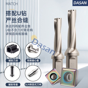 Inserto de Broca U DASAN SP07T308 de Acero de Alta Velocidad, Mango de 90 mm, Hoja de 43 mm, Ángulo de Punta de 80 Grados para Perforación de Metal - Product Image 4