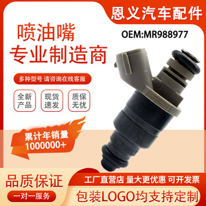 Injecteur de carburant Mitsubishi MR988977, buse électrique pour utilisation automobile Southeast Lingyue Golan - Product Image 5