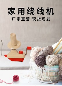 Avvolgitore Manuale per Gomitoli di Lana in Plastica Stile Semplice Fai-<span class=keywords><strong>da</strong></span>-te, Accessorio per Cucito e Lavorazione a Maglia, per Avvolgimento Base del Filato e Lavori di Cucito a Mano - Product Image 6