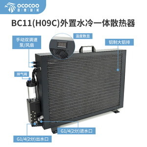 Ococooc BC11 H09C ชุดระบายความร้อนด้วยน้ำแบบออลอินวัน หม้อน้ำอะลูมิเนียม G1 4 ช่องทางเข้า-ออก สำหรับระบายความร้อนเซิร์ฟเวอร์ - Product Image 1