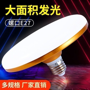 หลอดไฟ LED E27 ฐานเกลียว กำลังไฟสูง แสงสีขาวสว่างพิเศษ แหล่งกำเนิดแสงสำหรับบ้าน รูปทรงยูเอฟโอ - Product Image 3