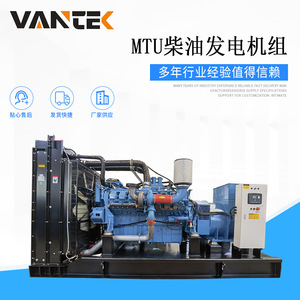 ชุดเครื่องกำเนิดไฟฟ้าดีเซล TPD750C5 750kW เจียงซู wantai 50Hz 1500RPM - Product Image 2