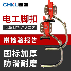 Zapatos de Escalada CHKL con Puntas Metálicas Reforzadas, Equipo para Subir a Postes Eléctricos - Product Image 3