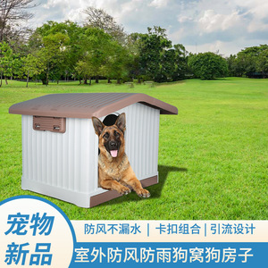 Caseta para perros de plástico Hmtpc, rectangular, marrón, impermeable, para exteriores, para perros pequeños - Product Image 4