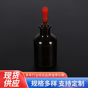 Feiyue Glass <b>Dropper</b> <b>Bottle</b> Brown Transparent With Red Rubber Tip Laboratory Equipment - Product Image 5