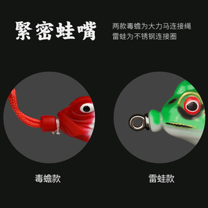 Señuelo de pesca para ranas con ojos 3D, alta resistencia, lanzamiento largo, para pesca de cobra de agua dulce - Product Image 2