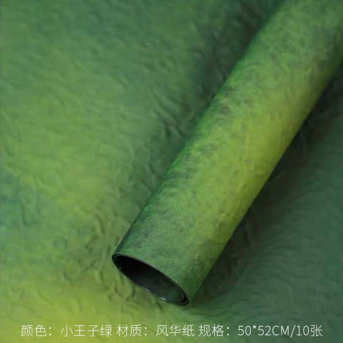 Wax embossed paper [Little Prince Green] 10 sheets 52 * 50cm