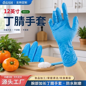 Guantes de nitrilo Blue Guard de 12 pulgadas, extra largos, azules, gruesos, duraderos, resistentes a ácidos y álcalis, guantes de trabajo de protección para mecánica. - Product Image 4