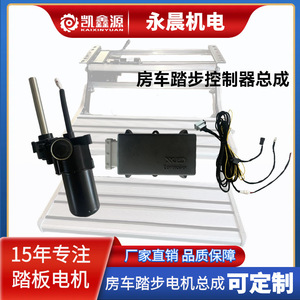 สวิตช์ควบคุมมอเตอร์แบบสเต็ป KaixinYuan X15 สำหรับระบบควบคุมประตูไฟฟ้ารถ RV SUV - Product Image 5