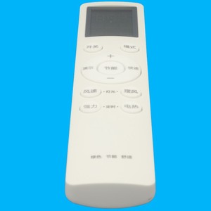 Télécommande de climatiseur Yangzi KFRd-30(35)GW/LFG155FT3 blanche à code fixe pour le refroidissement et le chauffage - Product Image 3